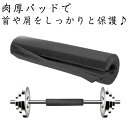 カバー 美尻 シャフト パット 首 負担軽減 ショルダー リフティング 筋トレ カバー スクワットパッド 肩 サポート 保護 ネック スクワットパッド 衝撃吸収 痛み軽減 ヒップスラスト バーベル ホームジム 自宅(4)