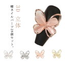 立体 蝶々 可愛い デコパーツ キャットアイ ネイルパーツ 28個セット クリア ビジュー 蝶パーツ ネイルパーツ クリア バタフライ ネイルアート ネイルパーツ ジュエリーパーツ 大きめ ネイル用 キラキラ DIY メタルパーツ ネイルストーン 手作り 手芸 ハンドメイド