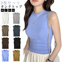 ニット レディース 柔らかい カットソー ニット リブ 2枚セット Tシャツ ノースリーブ タンクトップ 袖なし モックネックTシャツ インナー ボトルネック ...