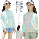 羽織り 男の子 子供服 UVカット フード付き 薄手 長袖 冷房対策 速乾 女の子 カーディガン 軽量 蒸れない トップス夏 子供 日焼け止め 速乾 虫よけ 紫外線対策 子供 日よけ