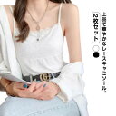 キャミソール 2枚セット レディース レース 胸元レース ノースリーブ 肌着 華奢ストラップ インナーウェア トップス アンダーウェア 大きいサイズ フィット ...