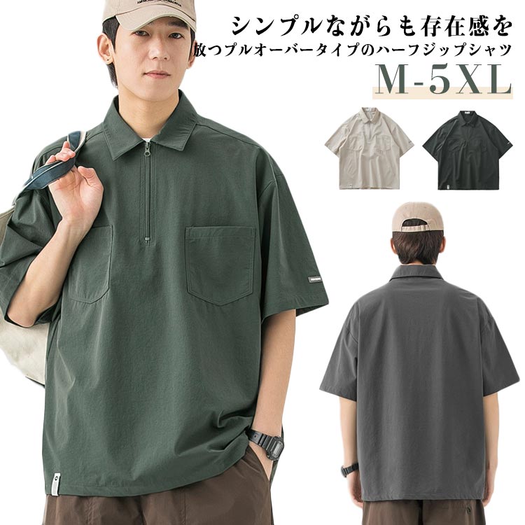 メンズ ポロシャツ 5分袖 ゆったり ドロップショルダー P00406 楽天市場】五分袖(ポロシャツ|トップス):メンズファッション