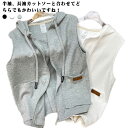 パーカーベスト パーカーベスト ベスト ノースリーブパーカー レディース 秋 スウェット 春 ジレ トップス 前開き ゆったり フード付き ジップアップ ファスナー 大きいサイズ カジュアル アウター 無地