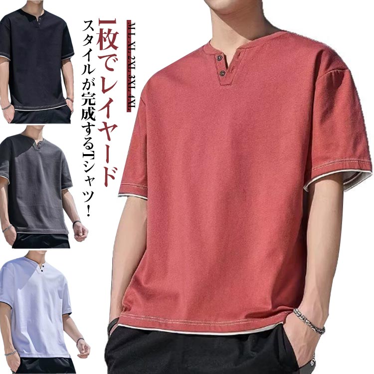 メンズ Tシャツ ボタンダウン 重ね着風 レイヤード風 無地 a1243 楽天市場】フェイクレイヤード tシャツメンズの通販