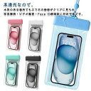 4枚セット 4枚セット ケース ネックストラップ付き 海 防水 スマホ 防水 完全 IPX8 防水ケース 携帯 ケース 防水 水中撮影 温泉 プール 防水カバー 首かけ 顔認証 お風呂 海水浴
