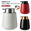 手動 泡 セラミック ハンドソープボトル 手洗い トイレ ポンプ式 詰め替え ハンドソープ食器洗剤用 ソープディスペンサー 陶器 北欧 台所 キッチン 洗面所 ソープディスペンサー バスルーム
