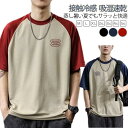 メッシュ スポーツウェア メンズ 吸水速乾 ひんやり 2枚セット tシャツ トップス 夏用 接触冷感 作業服 ティーシャツ tシャツ ストレッチ 薄手 ジム 2...