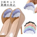 パッド 靴擦れ防止 靴ずれ パンプス 2双セット パッド かかと テープ インソール 防止 2双セット 靴 靴擦れ 柔らかい 脱げ 防止 靴擦れ 靴 レディース メンズ ローファー 革靴 スニーカー