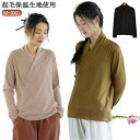 送料無料 襦袢 Tシャツ レディース 半襦袢 着物 簡単 衿付き きもの レディース インナー 長袖 簡単 初心者 一体型 和装 浴衣 着物 下着 肌着 女性 ...