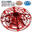 UFOドローン トイドローン ドローン おもちゃ ラジコン 子供 小型 室内 男の子 女の子 キッズ UFO UFOドローン トイドローン 小学生 ミニドローン こどもの日 誕生日 クリスマス プレゼント 遊び 屋内 初心者 知育玩具 飛行機