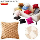もこもこ クッション カバー 50×50cm クッションカバー おしゃれカバー モダン柄温かいもこもこ 北欧 ボヘミア タフティング 雑貨 高級 自由選択 お洒...