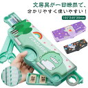 送料無料 筆箱 小学生 男の子 多機能 ペンケース 大容量 キャラクター ペン ケース 女の子 鉛筆削り付き 両面開き ふでばこ 筆入れ 文具 文房具 筆箱 筆...