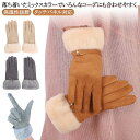 手袋 レディース 暖かい てぶくろ グローブ タッチパ対応 女性冬用手袋 可愛い 防風 防寒 裏起毛 フワフワ 手袋 自転車 バイク アウトドア 通勤 通学 あ...