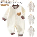 ロンパース 長袖 厚手 ベビー服 男の子 女の子 赤ちゃん 中綿 キルト カバーオール 3重 綿 コットン あったか 新生児服 前開き くま ウサギ おしゃれ かわいい 59 66 73 80 90 ルームウェア 部屋着 パジャマ 新生児 幼児 春 秋 冬 出産祝い ギフト プレゼント 送料無料