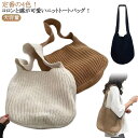 トートバッグ レディース バック かばん 鞄 トート エコバッグ 斜め掛け ショルダー バッグ 肩掛け サブ トート 手提げ 軽量 大容量 ニット シンプル おしゃれ a4 サイズ A4 通勤 通学 マザーズバッグ ベージュ ブラック モカ コーヒー 送料無料