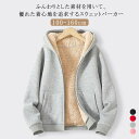 裏ボアパーカー 冬 子供服 男の子 女の子 学生 通学 保温 裏起毛 厚手 防寒 寒さ対策 小学生 中学生 高校生 ジップアップパーカー パーカー スクール ス...