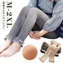 あったか 裏起毛 スカッツ キッズ 子供 子供服 キッズ服 女の子 秋服 秋冬物 スカート スカートレギンス スカート付きレギンス キッズレギンス キッズスカー...