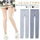 レギンス マシュマロ ルームパンツ もこもこ ふわふわ のびのび ルームウェア 部屋着 ハイウェスト レギンス ナイトレギンス インナー 長ズボン ロング丈 タイツ ストレッチ スパッツ 秋 冬 パジャマ あったか 防寒 送料無料