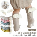 送料無料 ベビー ソックス 滑り止め 赤ちゃん 靴下 滑り止め付き 靴下 子供 靴下 かわいい 快適 綿 ルームソックス キッズ 転倒防止 コットン 柔らかい ベビーソックス キッズソックス クルーソックス ベビー キッズ 子供用 無地