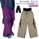 裏起毛 スノーパンツ レディース メンズ スキーパンツ パンツ 単品 スノーボードウェア ワイドパンツ スノボウェア 軽量 防寒 保温 ストレッチ スキーウェア...
