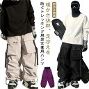 裏起毛 スノーパンツ レディース メンズ スキーパンツ パンツ 単品 スノーボードウェア ワイドパンツ スノボウェア 軽量 防寒 保温 スキーウェア ボードウェ...