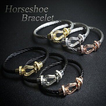 フォースブレスレット ブレスレット メンズ　レディース　ペア　Force Bracelet 　ジルコニア 18K 18金　　馬蹄 ステンレス シルバー　カップル　ホースシュー　ブレスレット　プレゼント　キンプリ　king&Prince 　1