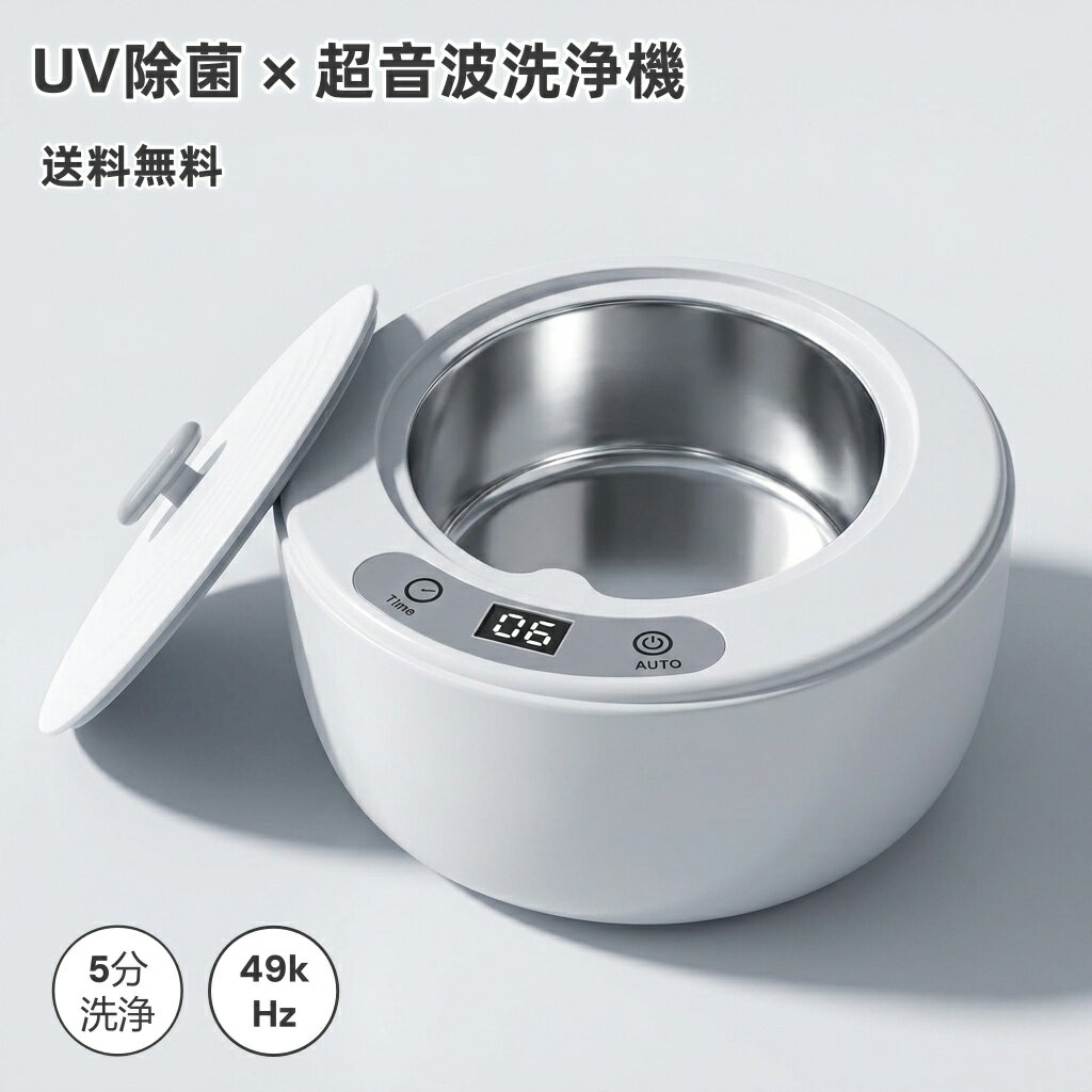 楽天市場】t－selections 超音波洗浄機 uv－cの通販
