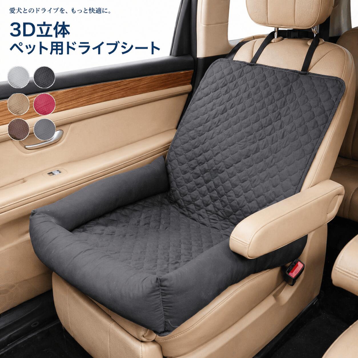 Rakuten - 【送料無料】ペット ドライブボックス ドライブシート 助手席用 犬 猫 車用 撥水 洗える 汚れ防止 カーシート 簡単取付 お出かけ