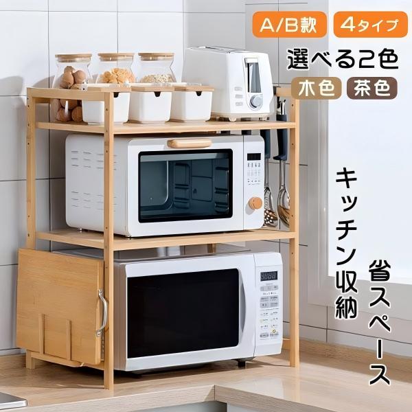 レンジ台 キッチン収納 おしゃれ ラック シェルフレンジ棚 シンプル スリム レンジラック キッチン ...