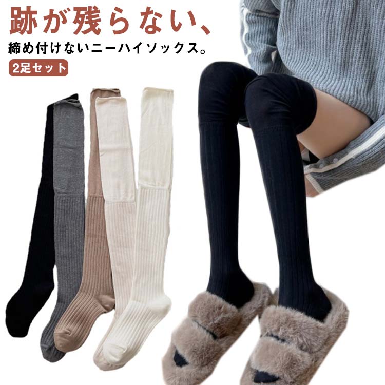 乐天商城 - ロングソックス サイハイソックス ニーハイソックス ロング スーパーロング 靴下 ルーズソックス レディース リブ 切り替え くつ下 オーバーニー ハイソックス 学 おしゃれ 通勤 通学