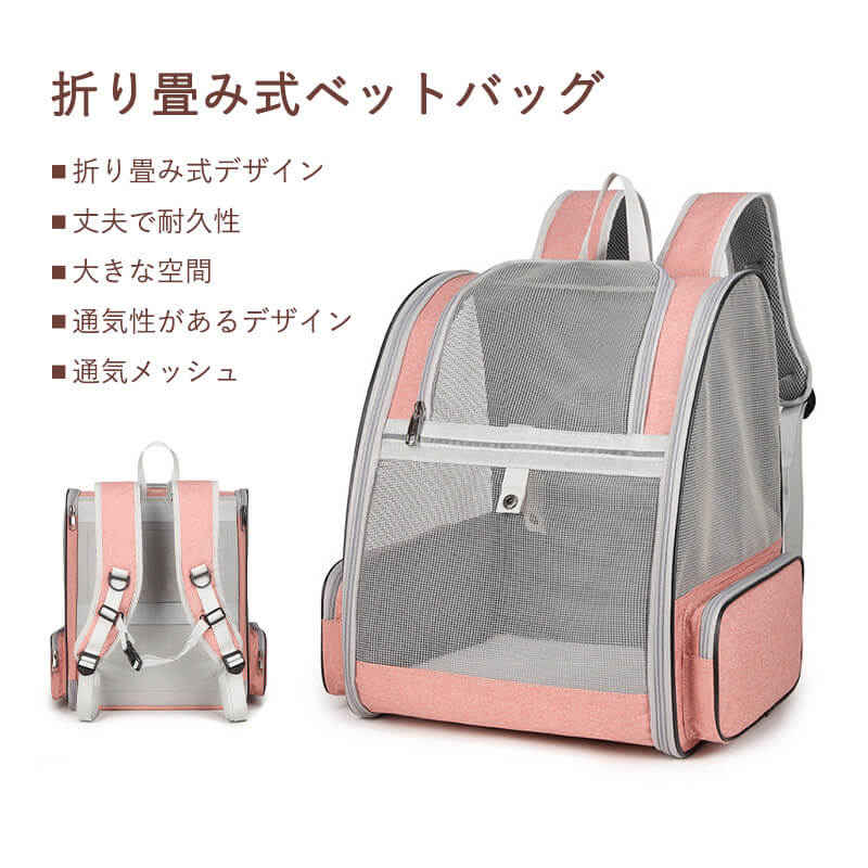 通気性ペットバックパック 犬 グッズ 猫 犬用 猫用 ポータブル ダブルバック 38*32*42cm シングルショルダー ペット用 小型犬 ペット用品 お出かけ 移動時 外 帰省 旅行