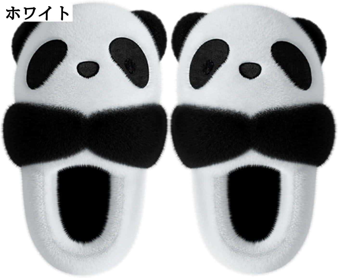 Room75cのパンダ ルームシューズ スリッパ レディース メンズ 親子 カップル 室内用 ソフト 室内履き ぬいぐるみ 裏ボア 保温 滑り止め 静音 来客用 キッズ プレゼント ファー 秋冬｜アングル2