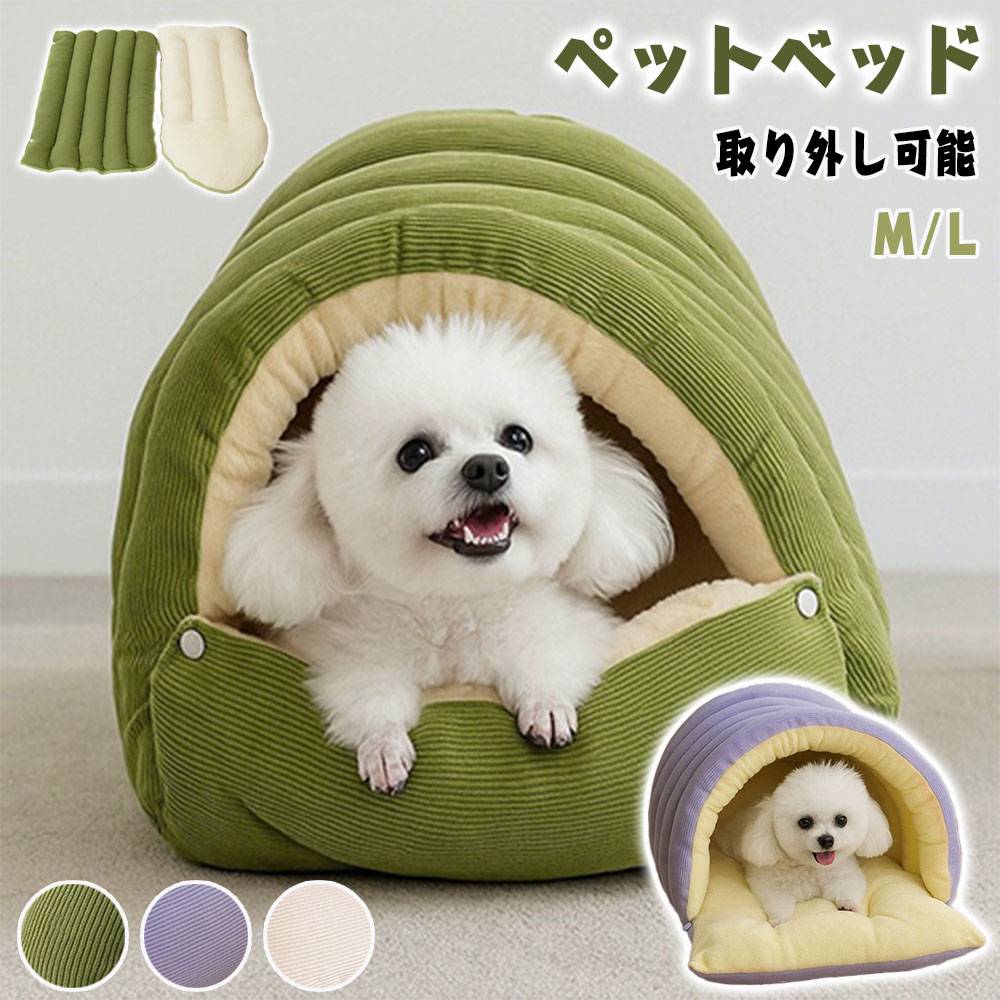 乐天商城 - ペットベッド 秋冬 ふわふわ 犬猫ベッド ペット 洞窟 冬用 犬用 猫用 暖かい ハウス クッション付き 取り外し可能 滑り止め 防寒 キャット 洗える 小型犬 保温防寒 ベ 犬 室内