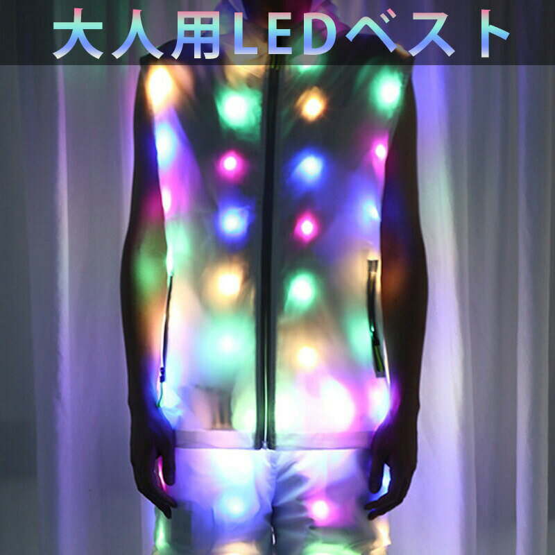 Room75cの発光服 LEDジャケット 長袖 フード付き おしゃれ 多色発光 パーカー コスチューム フーディ 仮装 公演 子供 男女兼用 ライブ クラブ パーティー クリスマス プ 洗える 電池式 文化祭｜アングル3