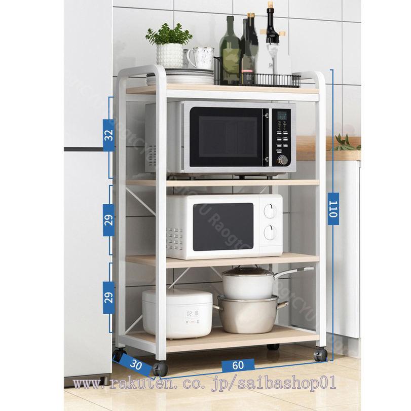 レンジ台 キッチンワゴン キッチンラック 防水 キッチン 炊飯器 ラック 60幅 収納 移動便利 キャスター付き 取っ手付き スリム キッチンボード レ スリムラック 台所収納 キッチン収納