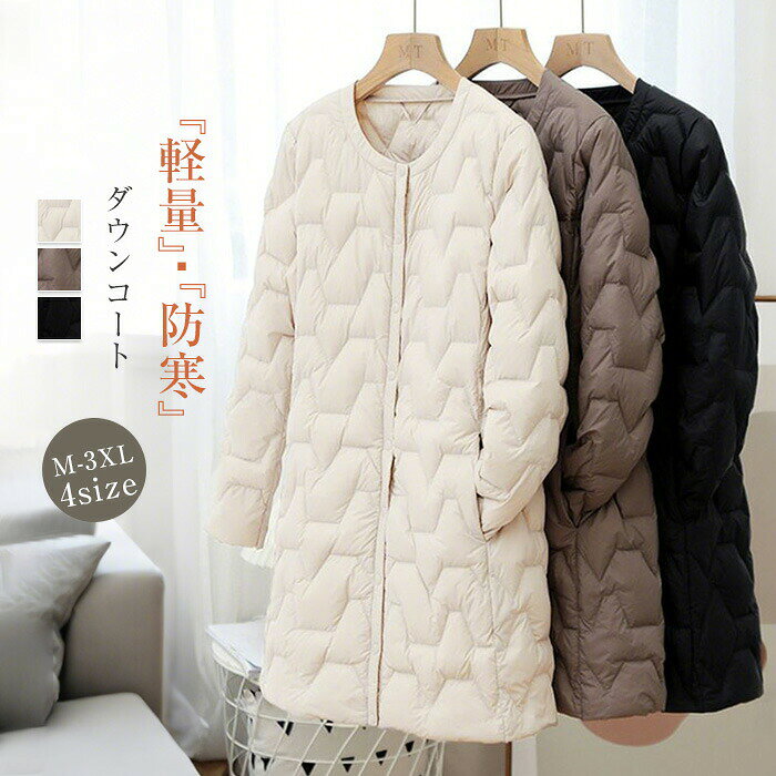 キルティング コート ダウンコート レディース 軽量 ダウンジャケット インナーダウン ロング ミドル丈 ノーカラー ライトダウン インナー 無地 大きサイズ アウター