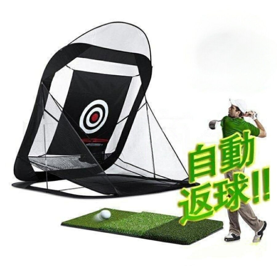 Rakuten - ゴルフネット 練習用 自動返球 野外 自宅 初心者 防球ネット ドライバー スウィング 高品質 折りたためる 父の日 コンパクト ゴルフ練習用ネット