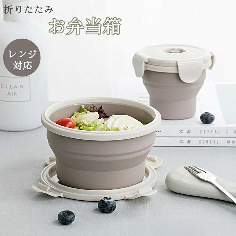 新生活 ギフト 弁当箱 折りたたみ レンジ対応 冷蔵 大容量 軽量 鍋型 男子 女性 男性 おしゃれ 通勤 入..