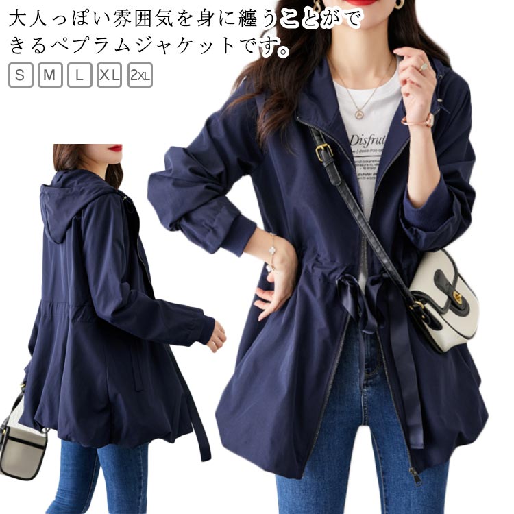 ペプラムジャケット レディース マウンテンパーカー アウター ブルゾン ロング丈 ジャケット フード付き ジップアップ カジュアル ボリューム 大きいサイズ ジップパーカー きれいめ