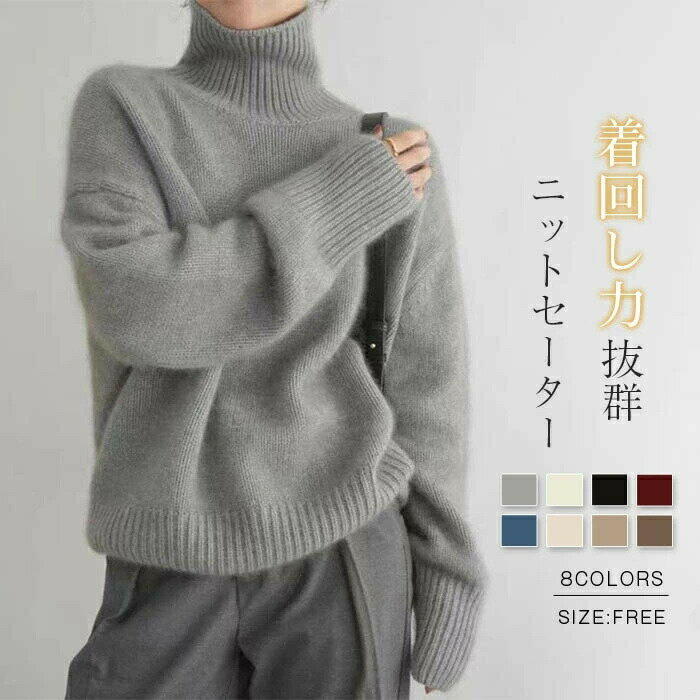 Rakuten - ニット セーター レディース シャギーニット モヘア 長袖 長袖セーター プルオーバー ニットソー インナー 秋 冬 タートルネック ハイネック 秋冬 シャギー シャ ふわふわ 無地