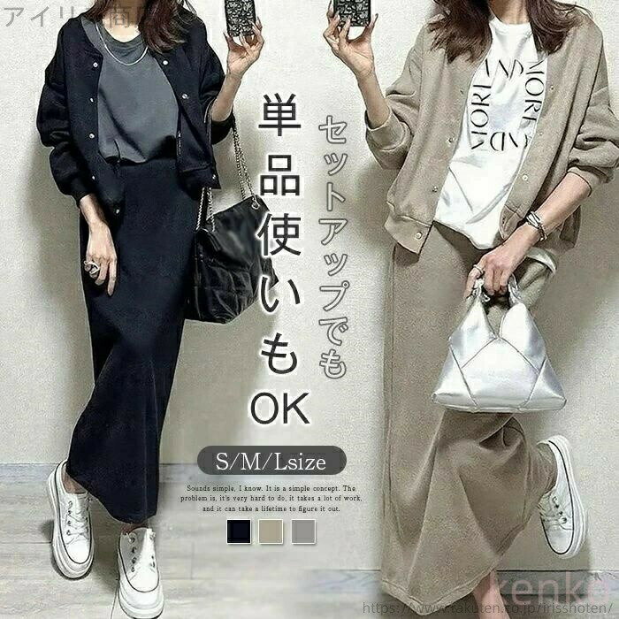 レディース 2点セット スカート セットアップ ジャケット スウェット パーカー スタジャン