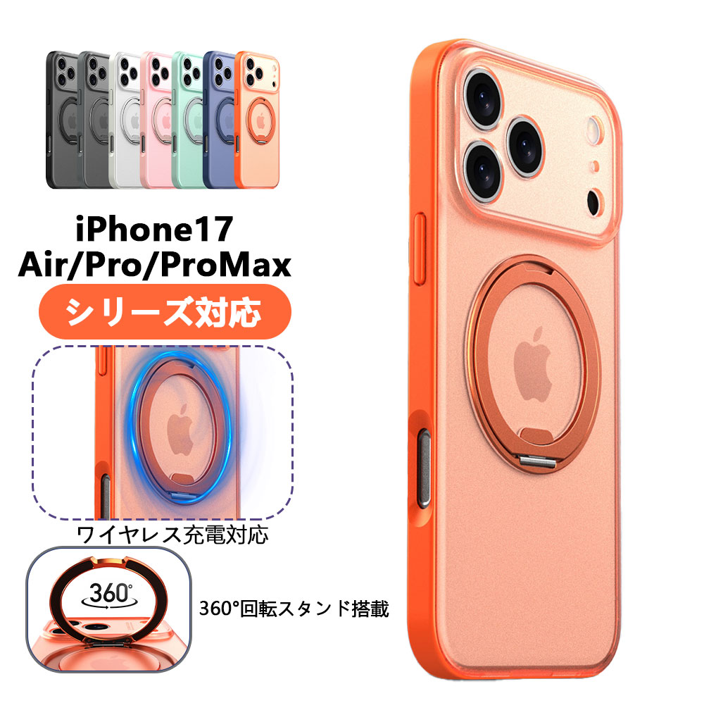 Rakuten - 新登場 iphone17 air ケース iphone16 360回転スタンド搭載 iPhone17 カバー スマホケー Pro MagSafe対応