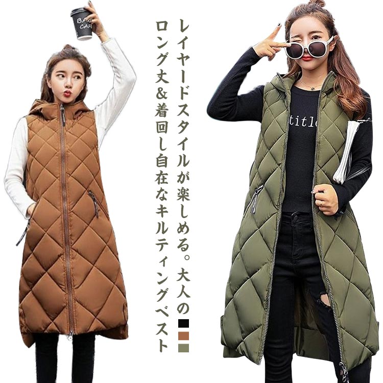 Rakuten - 中綿ベスト ロング レディース キルティングベスト キルトベスト ロングベスト 膝下丈 ハイネック フード付き ダウンベスト 中綿コート 秋冬 アウター 羽織り あたっか 防風 厚手 軽量