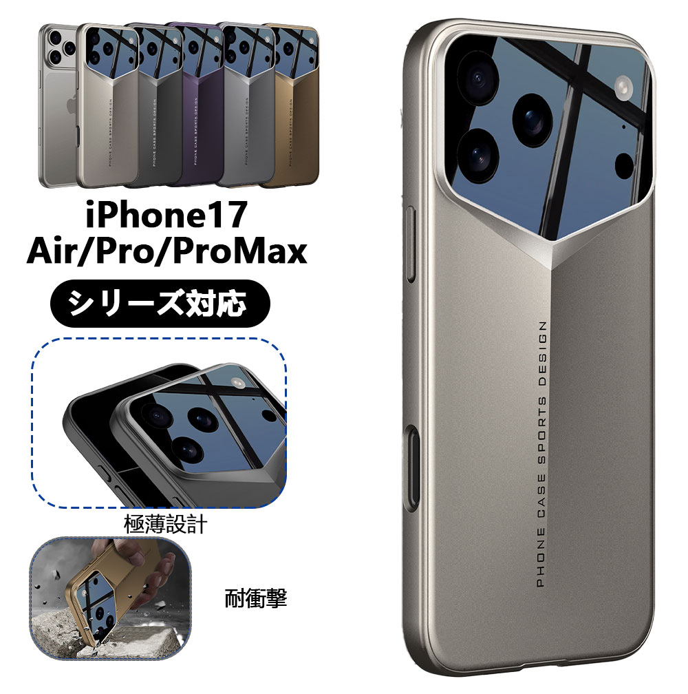 iPhone17 ProMax iPhone17Air ケース 極薄設計 背面カバー スマホケースシンプ Pro 耐衝撃