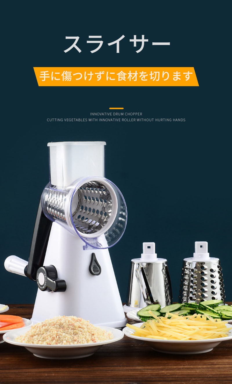 スライサー 野菜カッター みじん切り おろし器 千切り 多機能 3in1 キュウリ ナット ポテト ニンジン 時短 野菜サラダシューター チーズ...