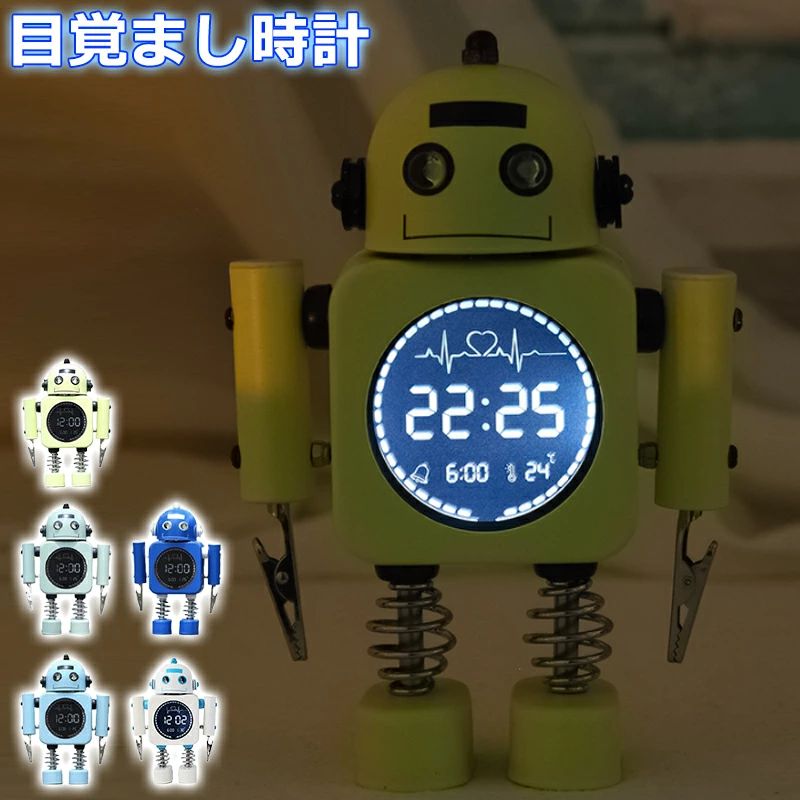 Rakuten - 置き時計 子供用 目覚まし時計 ロボット時計 かわいい 子供が喜ぶ ユニーク 置時計 静音 寝室 温度計付き アラーム卓上時計 プレセント最適 お祝い おもしろ時計 金属マット感