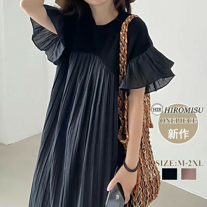 新作夏ワンピ徹底比較！体型カバー＆涼やか美人見えの秘密