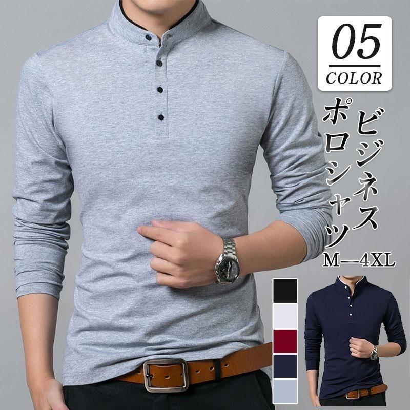 Rakuten - ポロシャツ メンズ ゴルフシャツ 長袖 立ち襟 Tシャツ カジュアル ビジネス おしゃれ Polo ゴルフウェア 紳士服 スポーツ 無地 秋冬