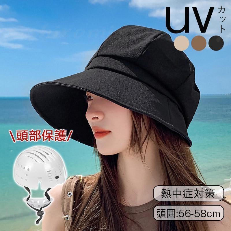 自転車ヘルメット UVカット帽 キャンプ バケットハット型ヘルメット 夏用 あごひも付き 防災ヘルメット..