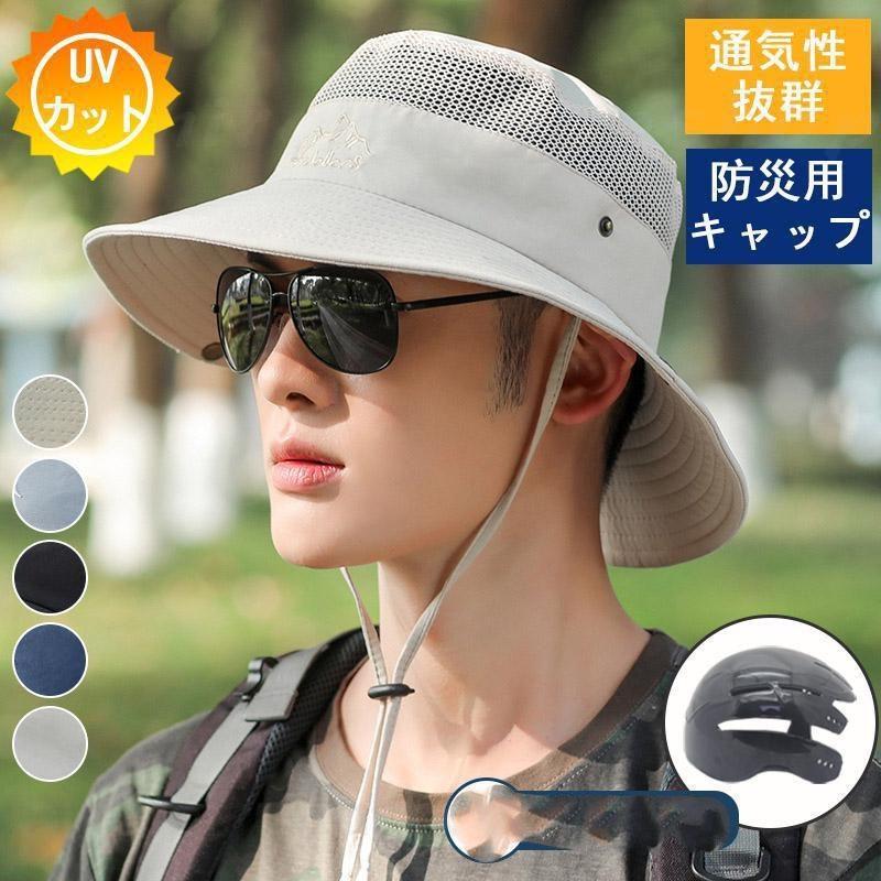 自転車 ヘルメット 日焼け止め 夏用 通気性 つば広ハット UVカット 熱中症対策 ハット型 帽子型 ...